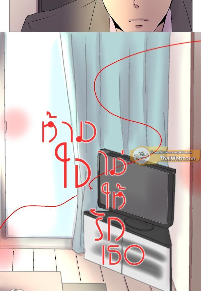 ห้ามใจไม่ให้รักเธอ ตอนที่ 4 - รูปที่ 2