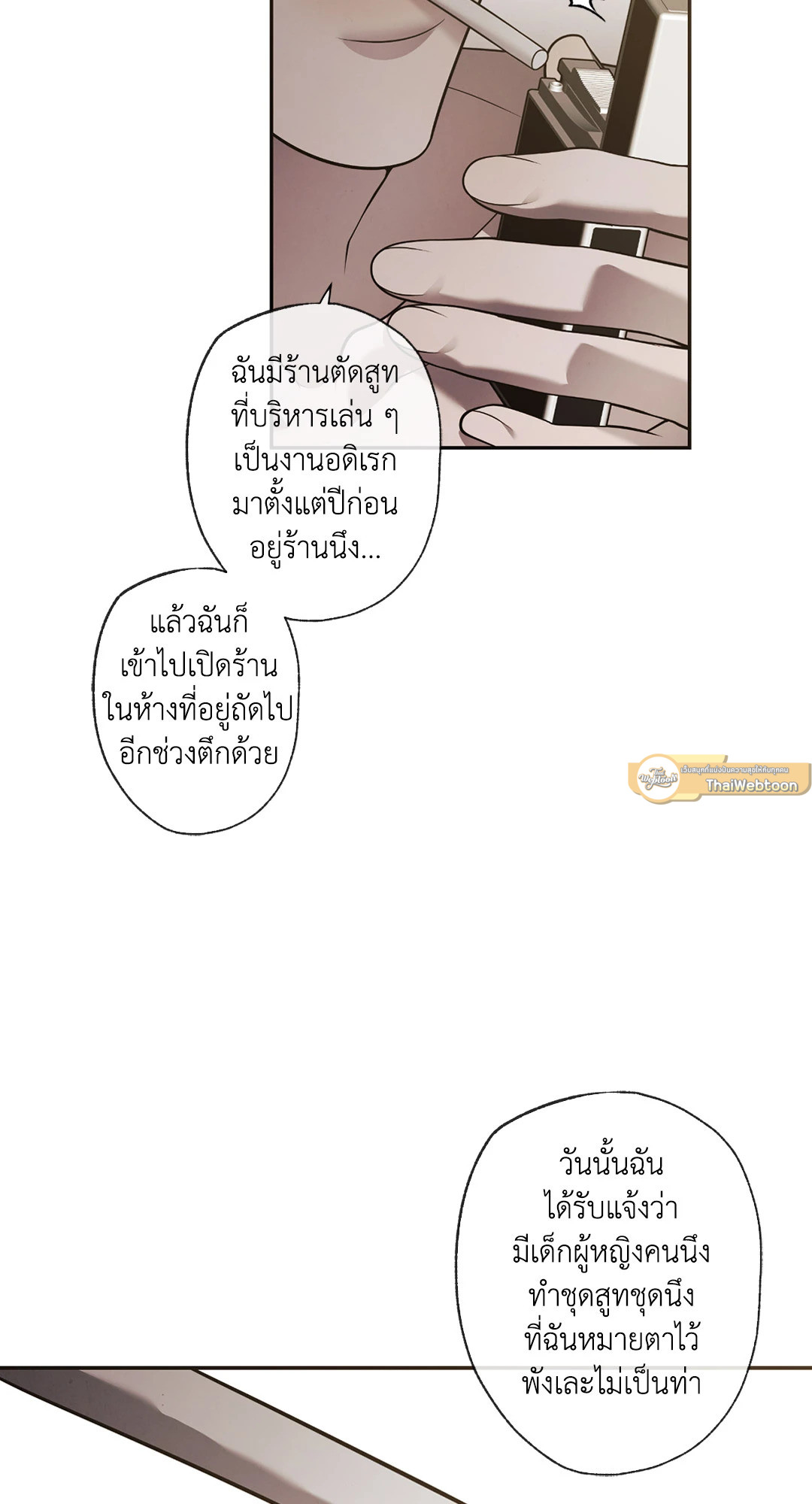 Pray! ตอนที่ 12 - รูปที่ 2