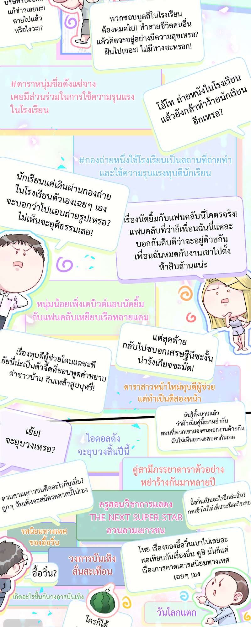 หน้า 35