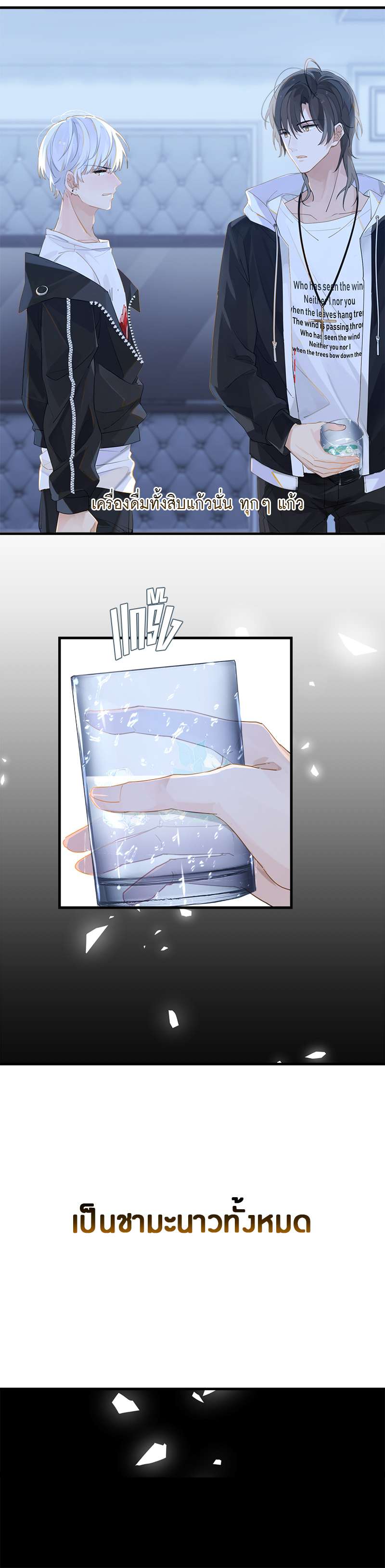 FOG (E-Sports) ตอนที่ 8 - รูปที่ 2