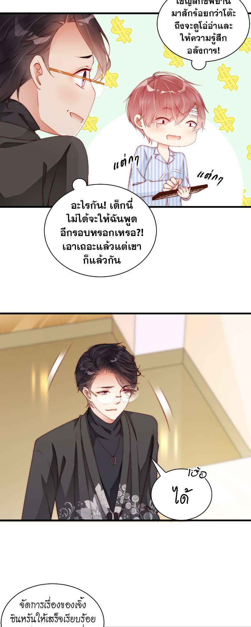 หน้า 12