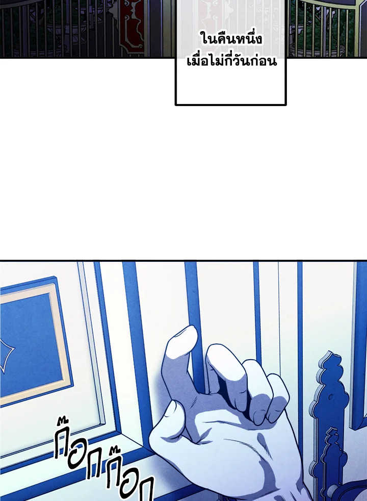 Legendary Youngest Son of the Marquis House ตอนที่ 111 - รูปที่ 2