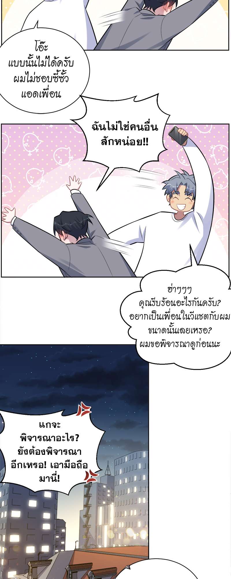 หน้า 23