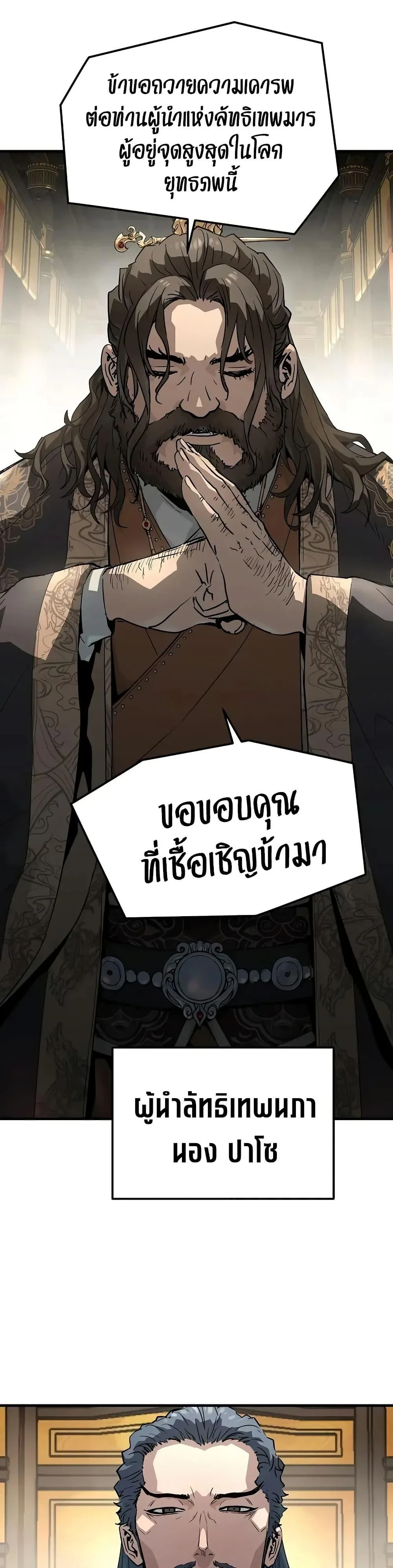 Absolute Regression หวนคืนนิรันดร์กาล ตอนที่ 60 - รูปที่ 2