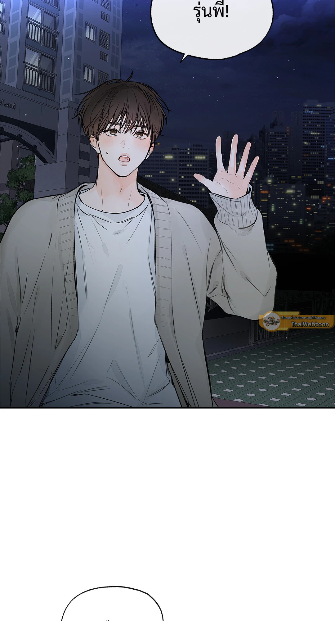 สุดทางรักคู่ขนาน Into the horizon ตอนที่ 4 - รูปที่ 2