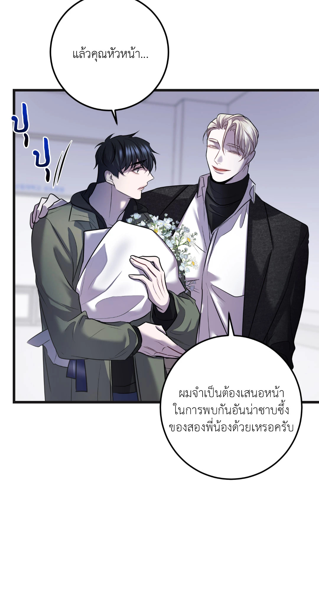 หน้า 38