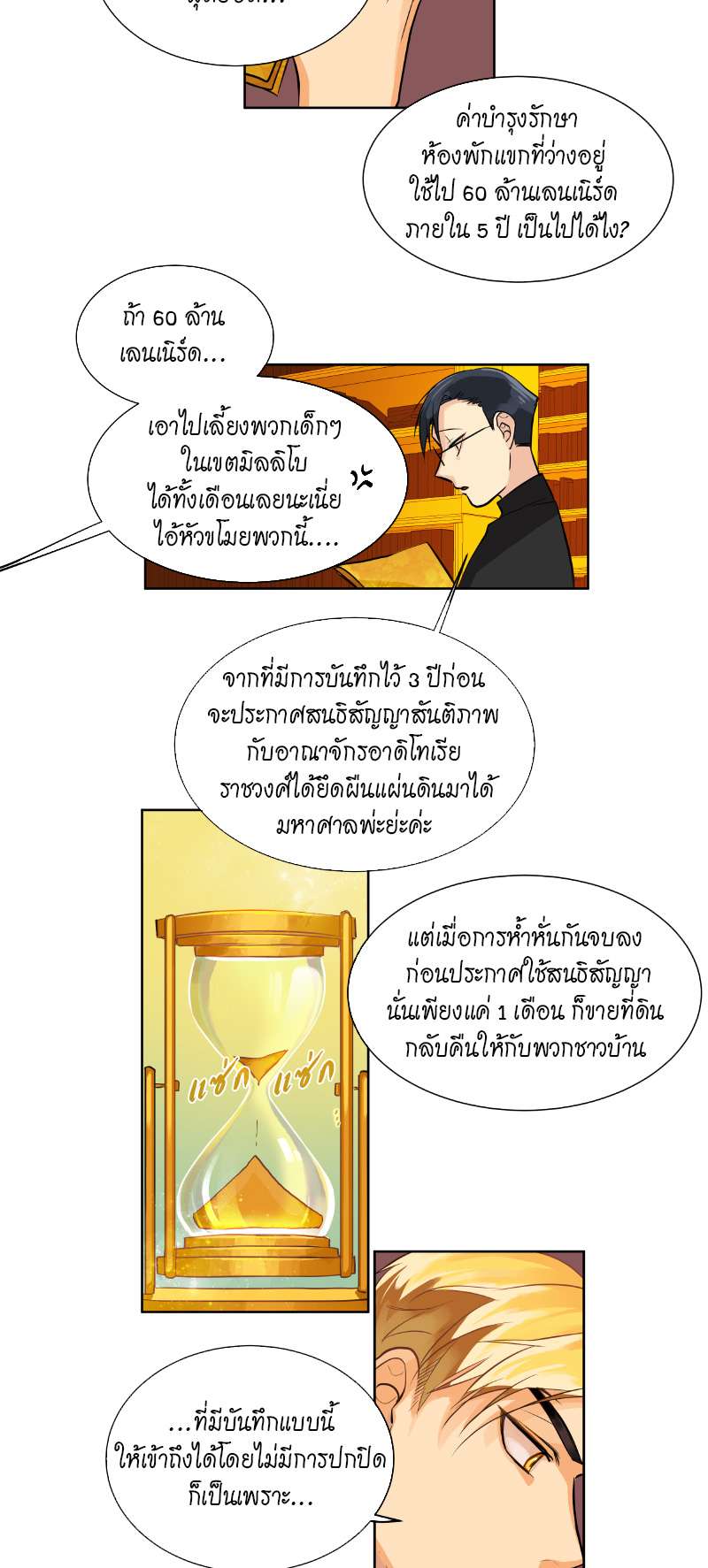 หน้า 29