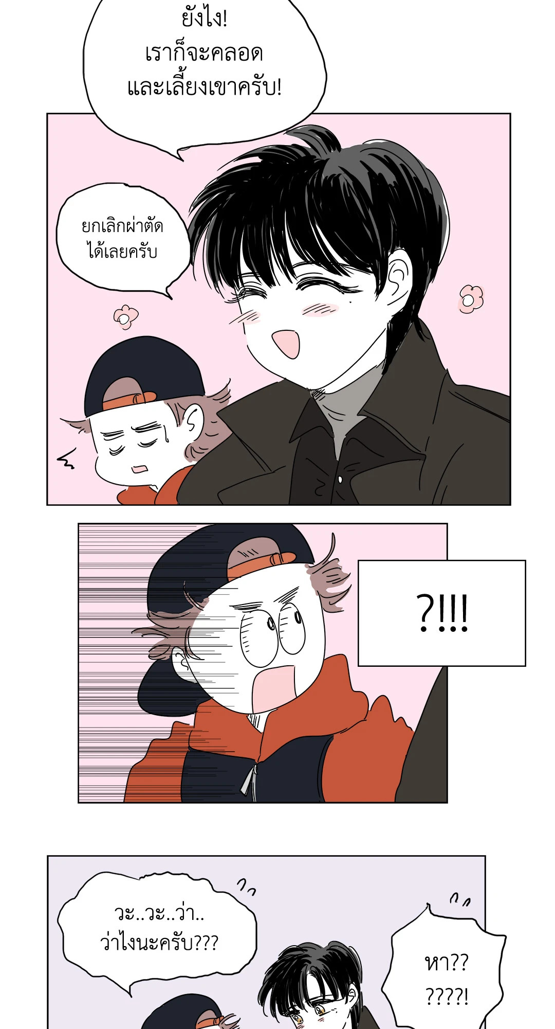 หน้า 3