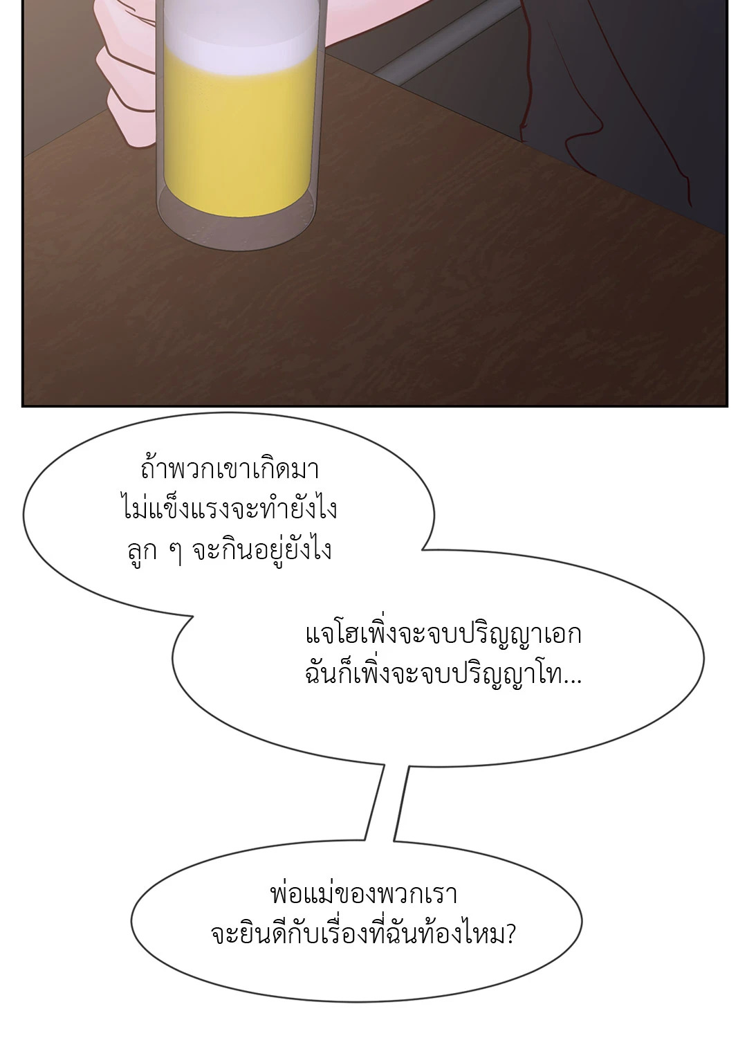 หน้า 56