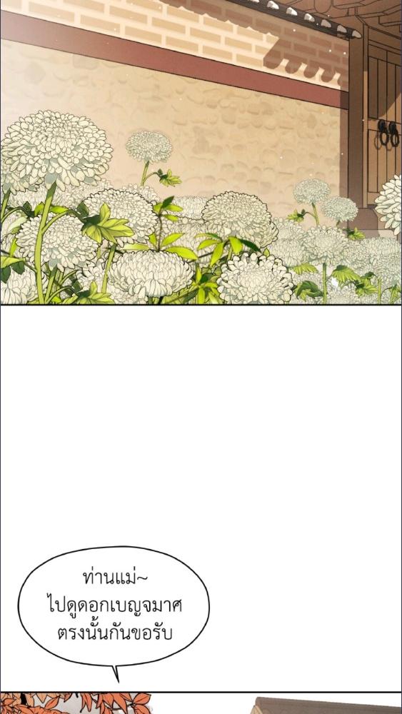 ใต้ร่มดอกเหมย | Under the Plum Blossom Tree ตอนที่ 38 - รูปที่ 2