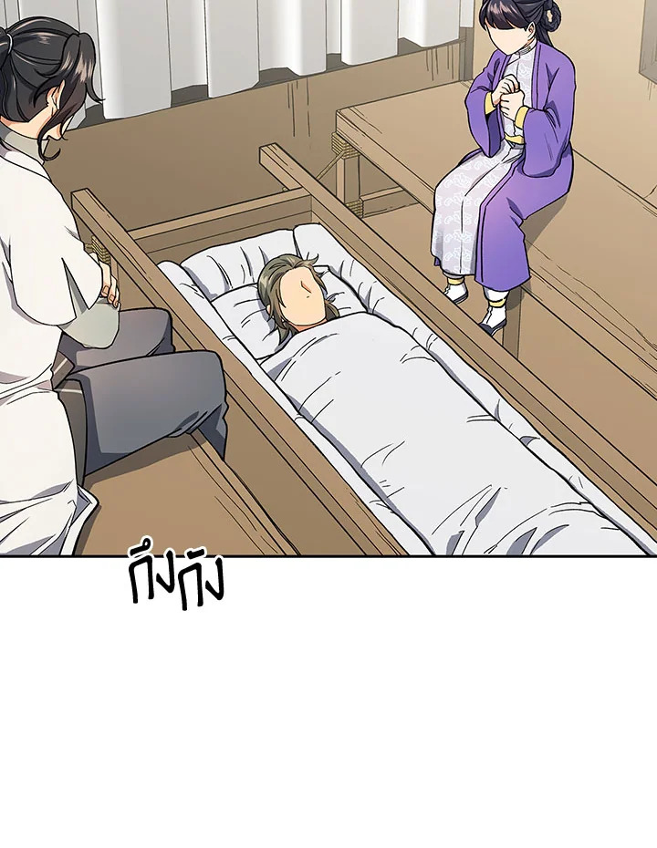 โรงเตี๊ยมวายุเมฆา | Storm Inn ตอนที่ 81 - รูปที่ 2