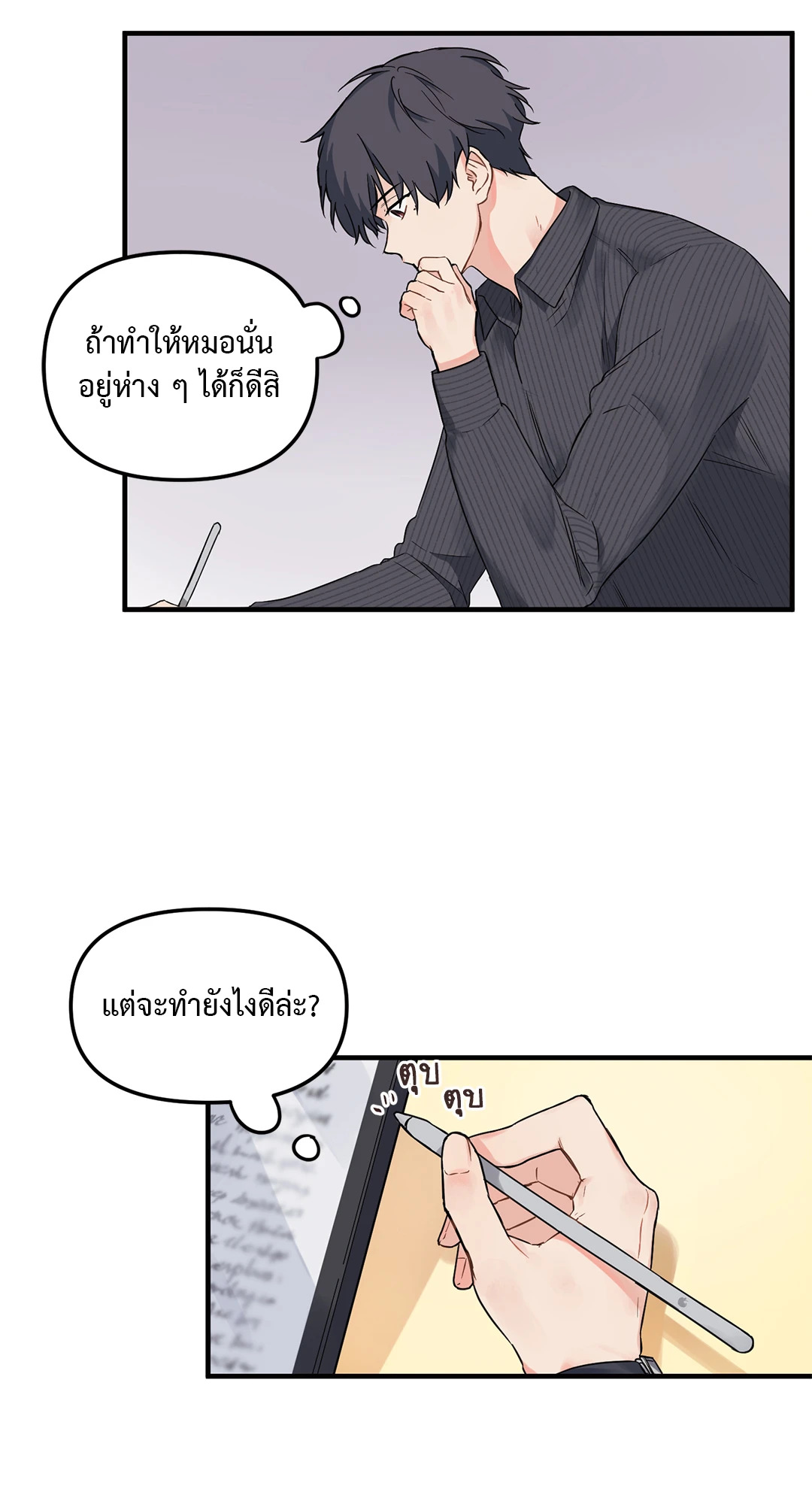 หน้า 25