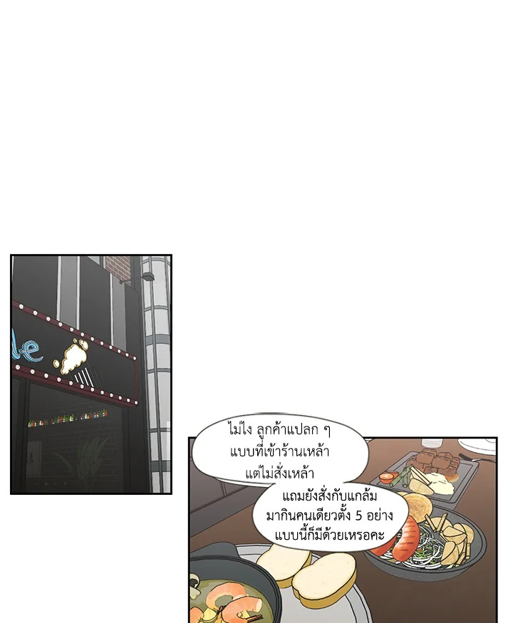 What does the fox say? ตอนที่ 93.23 - รูปที่ 2