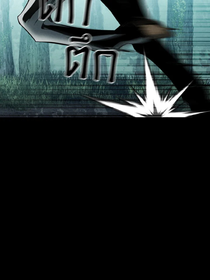 ออลมาสเตอร์ เนโครแมนเซอร์ | Absolute Necromancer ตอนที่ 53 - รูปที่ 2