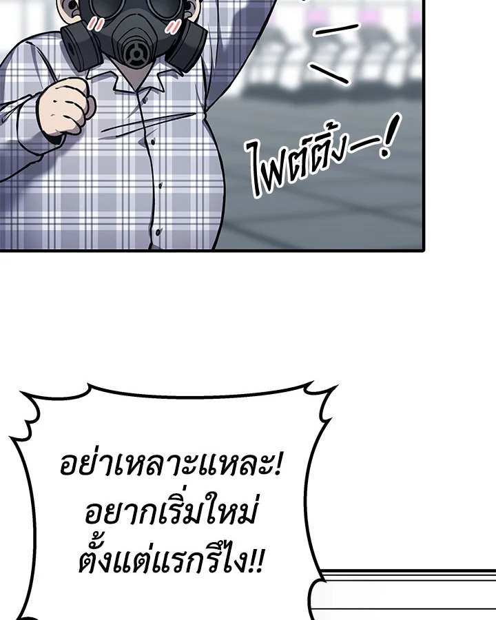 ฮีลเลอร์พลังพิษ | Poison-Eating Healer ตอนที่ 7 - รูปที่ 2