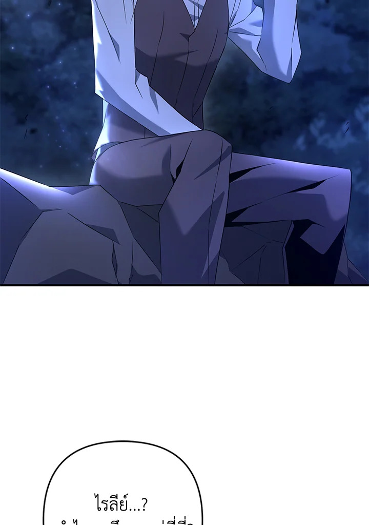 ยอดนักดาบจอมขี้เกียจ | Reincarnated as a Noble ตอนที่ 9 - รูปที่ 2