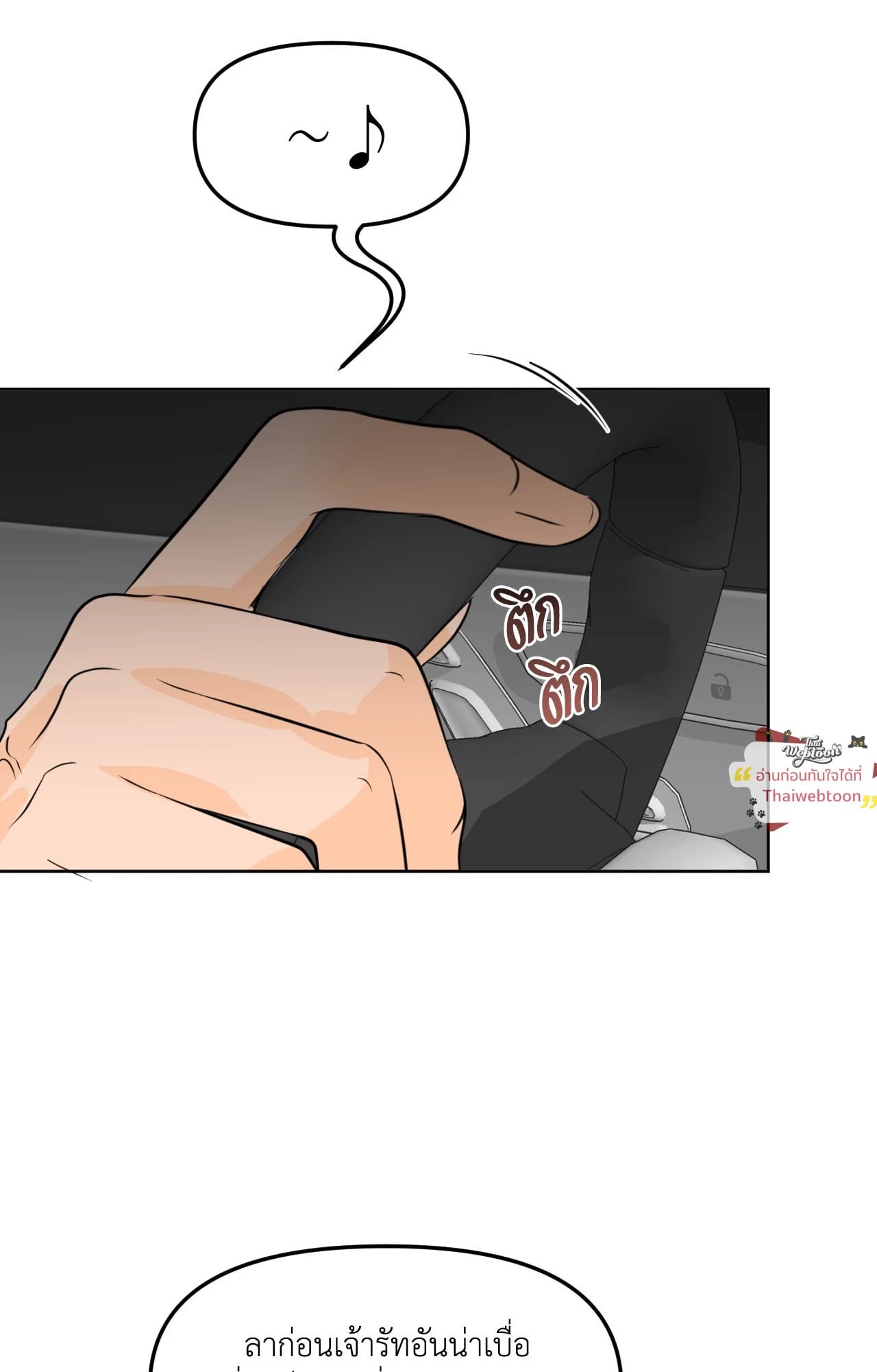 Scent and Sensibility ตอนที่ 67 - รูปที่ 2