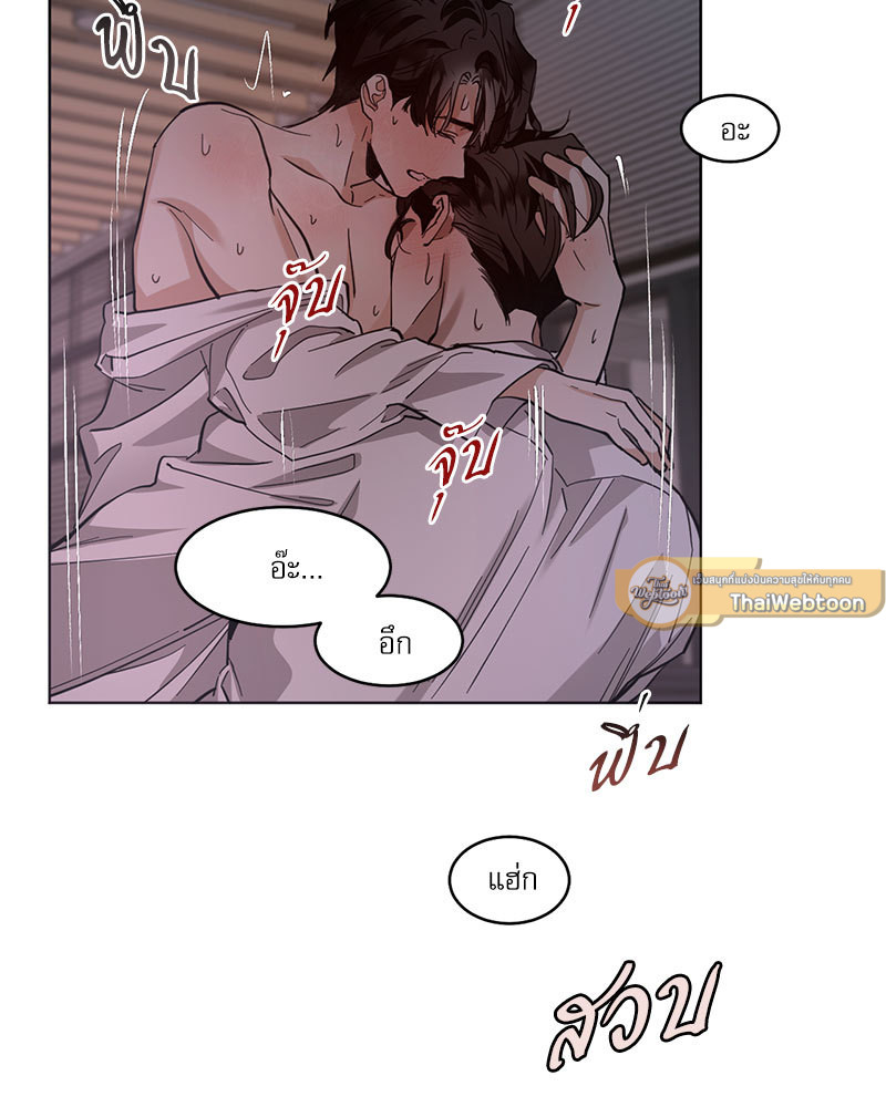 อสูรเลือดเย็น | Cold-Blooded Beast ตอนที่ 85.04 - รูปที่ 2