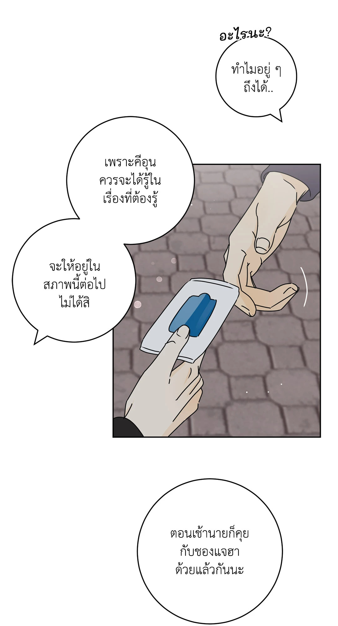 หน้า 54