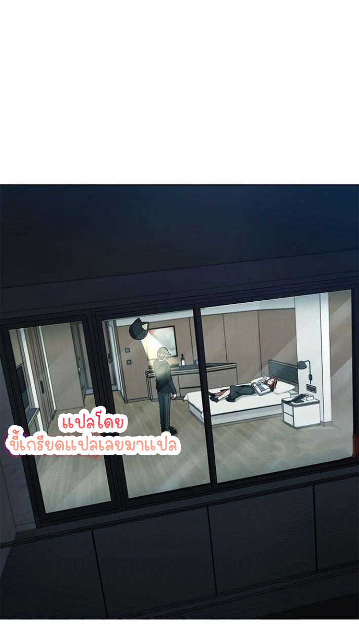 Part-Time Grim Reaper งานเสริมของฉันคือการเป็นมัจจุราช ตอนที่ 15 - รูปที่ 2