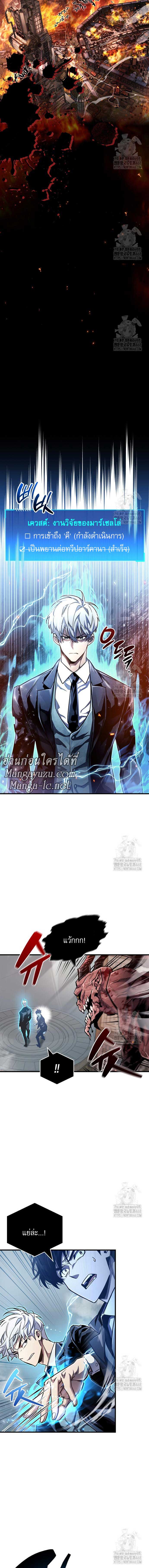 The Player Hides His Past ตอนที่ 58 - รูปที่ 2