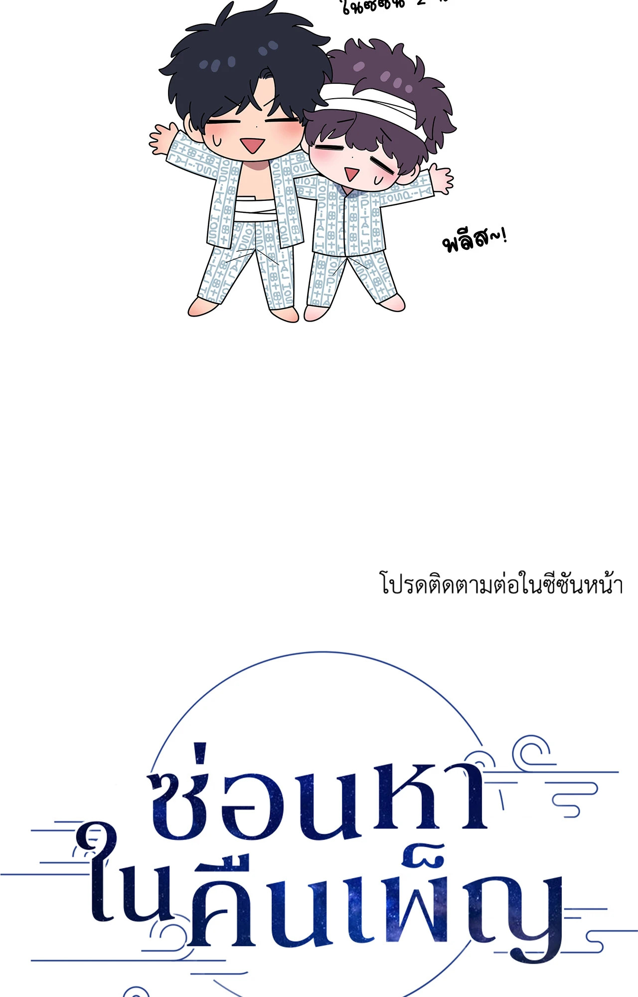 หน้า 119