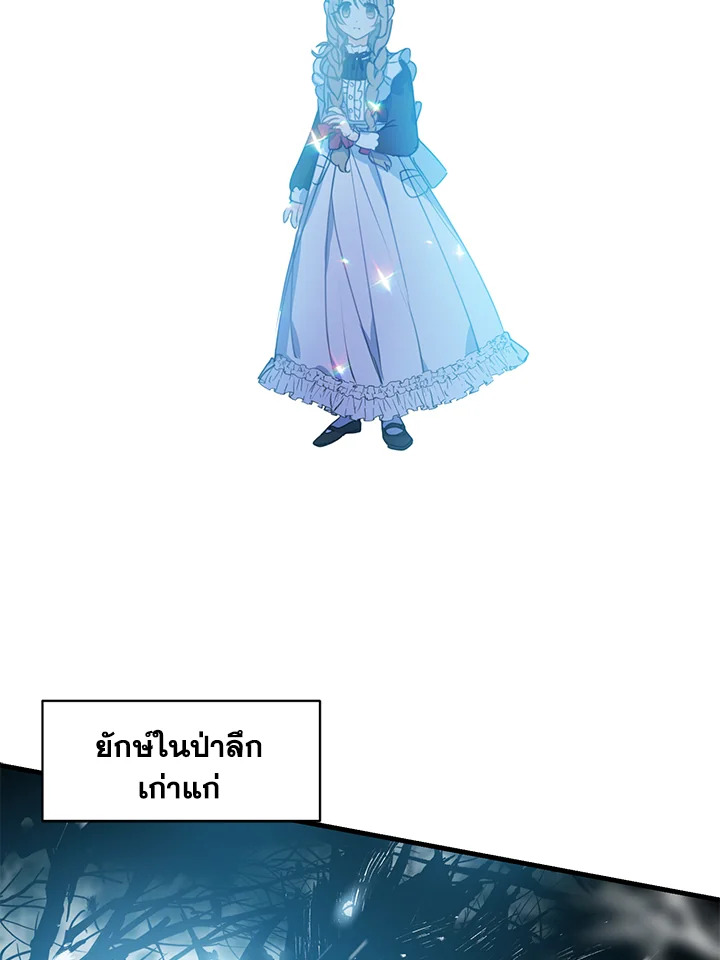 ฝ่าบาท อย่าฆ่ากันอีกนะเพคะ | Your Majesty,Please Don't Kill Me Again ตอนที่ 34 - รูปที่ 2