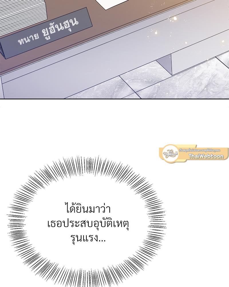 ดวงร้าย ชะตารัก | Bound by Fate (R+) ตอนที่ 8 - รูปที่ 2