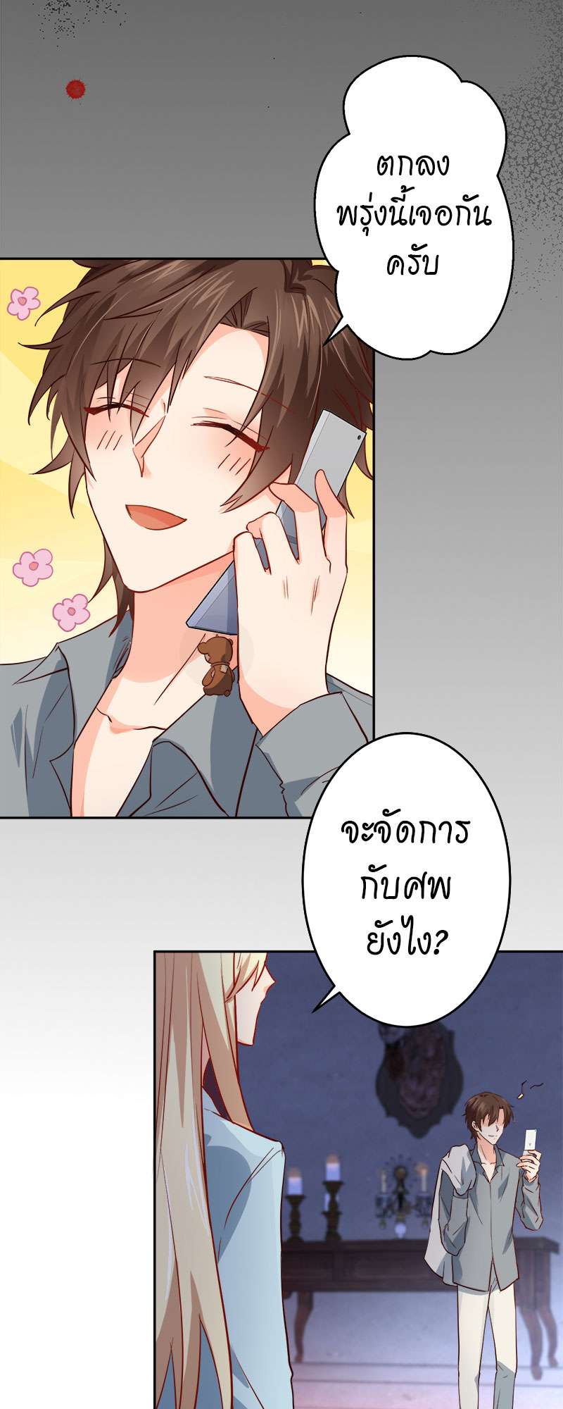 หน้า 25