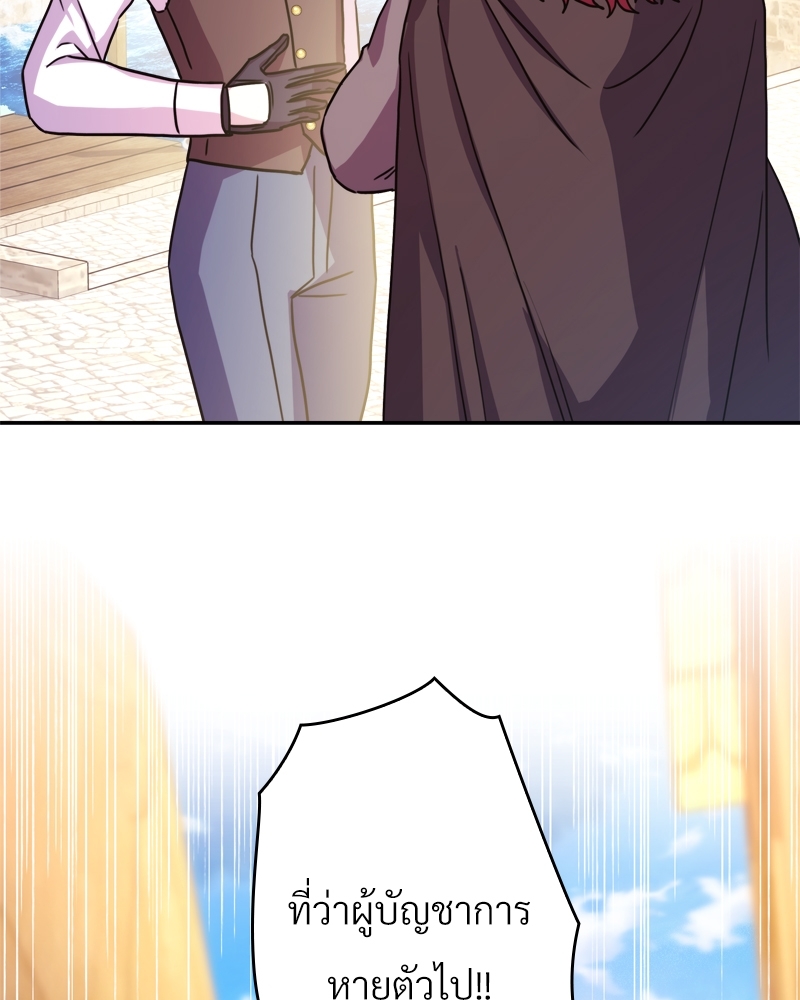 เอาเป็นว่า เรื่องนี้โรแมนซ์แฟนตาซี! | Another Typical Fantasy Romance ตอนที่ 61 - รูปที่ 2