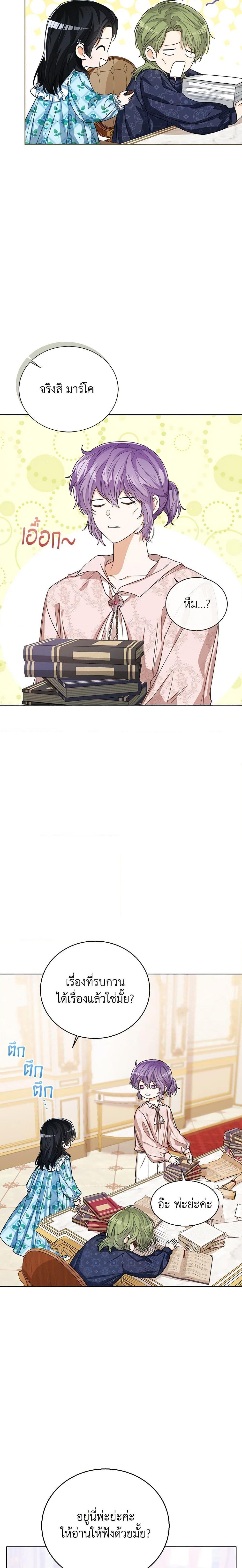 The Baby Princess Can See Status Windows ตอนที่ 59 - รูปที่ 2