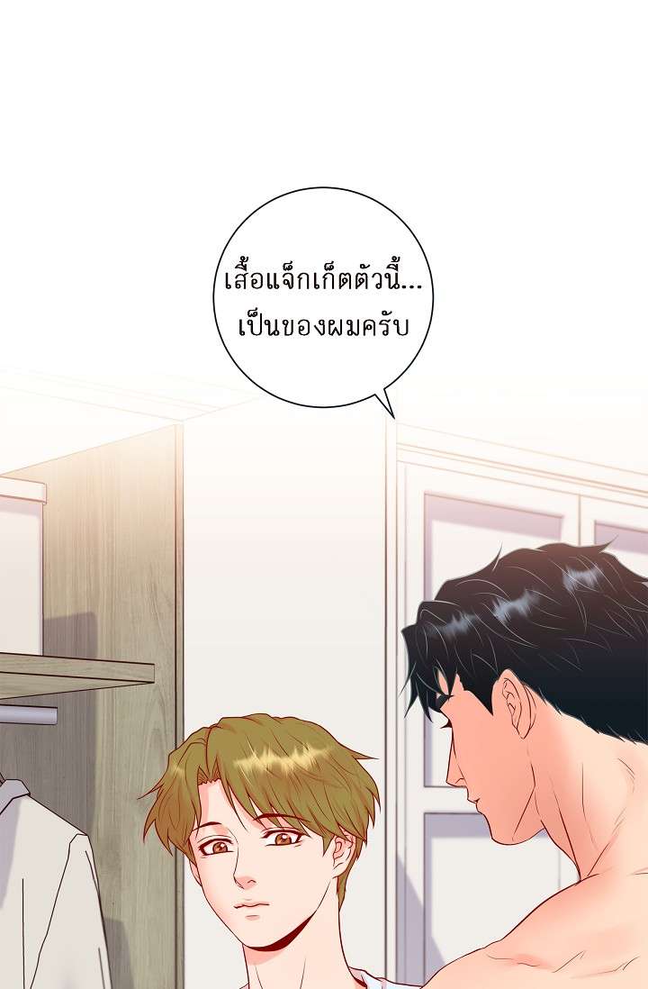 รอบกายคุณเสือ | My Guardian Demon ตอนที่ 30 - รูปที่ 2