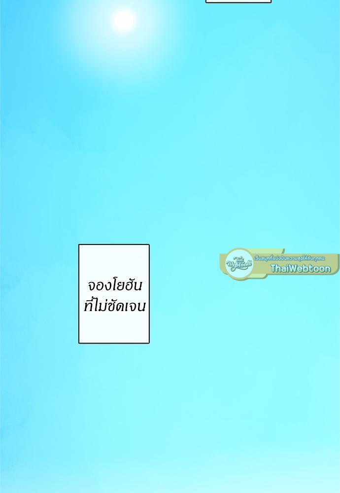 หนุ่มจอมจุ้นขอเป็นพ่อสื่อ | The Shape of Your Love ตอนที่ 55 - รูปที่ 2