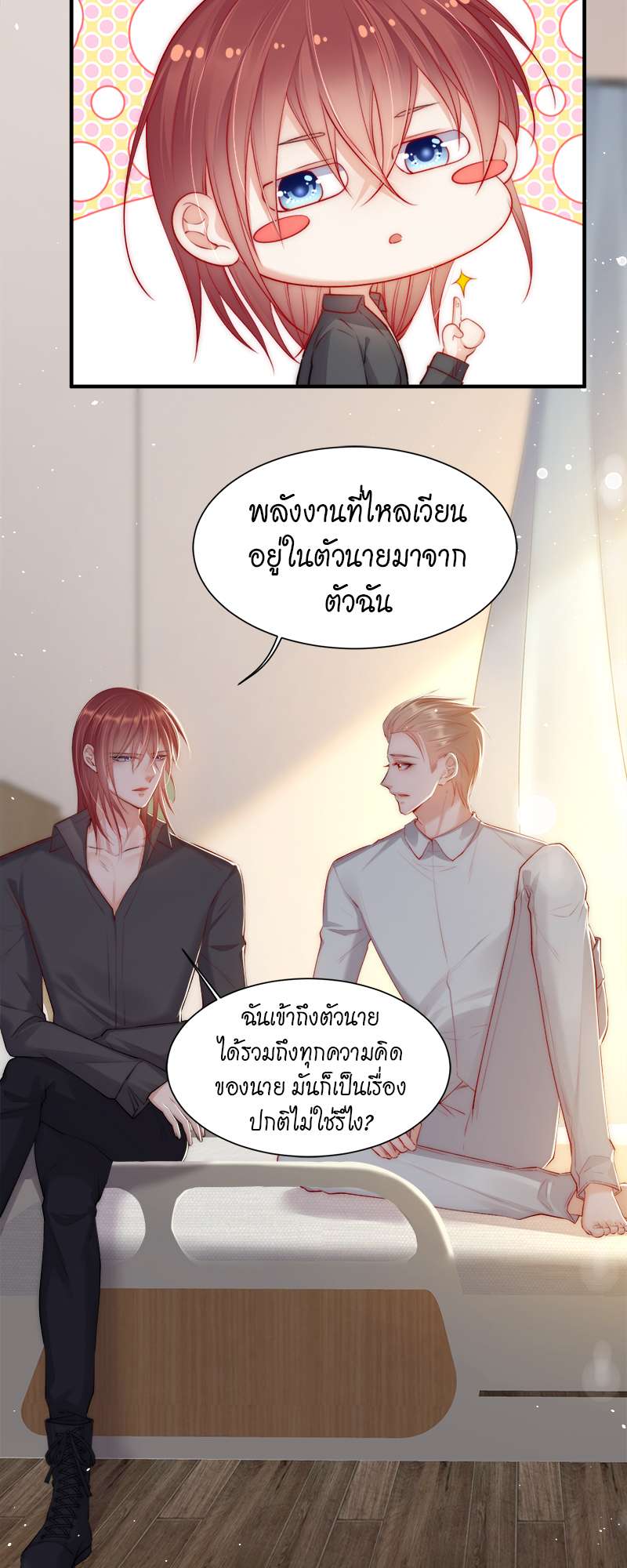 หน้า 8