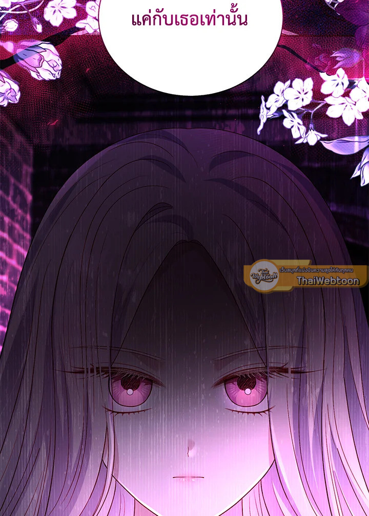 จู่ๆ วันหนึ่งพ่อก็ปรากฏตัว | My Father, the Possessive Demi-God ตอนที่ 87 - รูปที่ 2