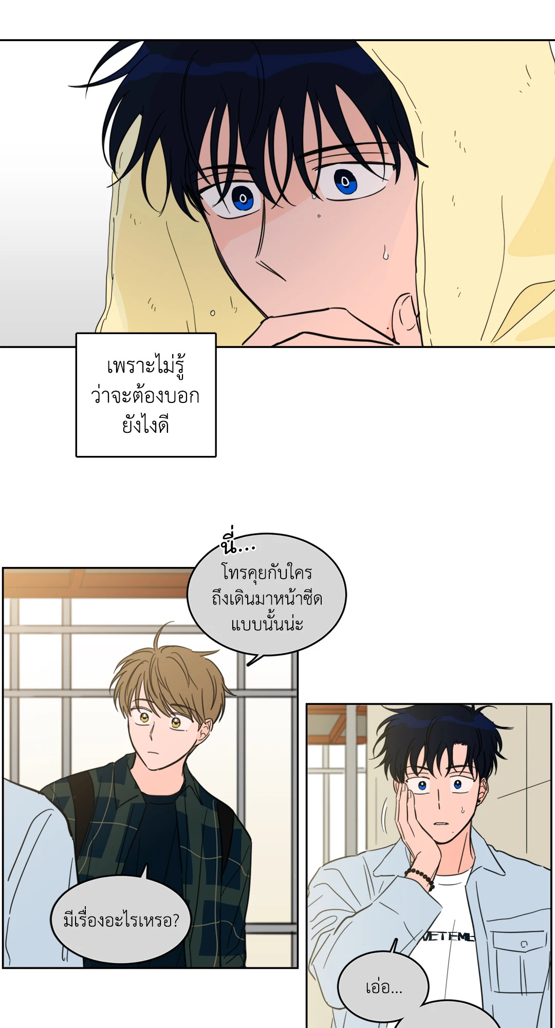 หน้า 3