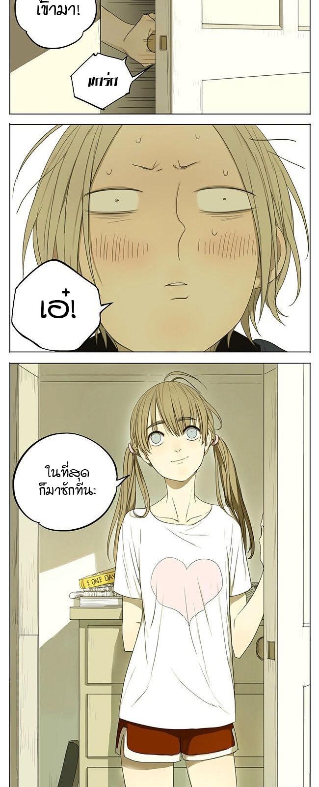 19 Days ตอนที่ 67 - รูปที่ 2