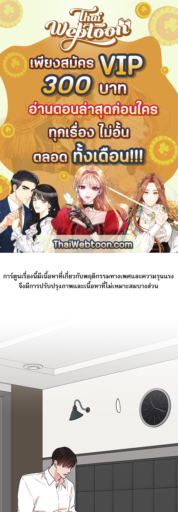 Insecret ตอนที่ 44 - รูปที่ 1