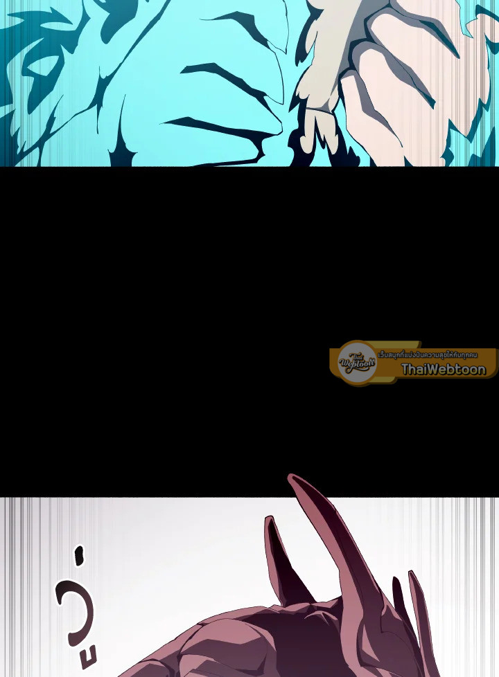 DUNGEON ODYSSEY ตอนที่ 26 - รูปที่ 2