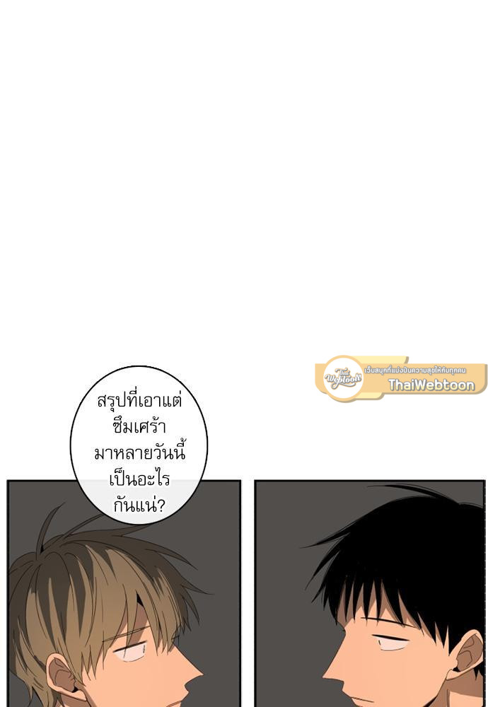 หนุ่มจอมจุ้นขอเป็นพ่อสื่อ | The Shape of Your Love ตอนที่ 84.01 - รูปที่ 2