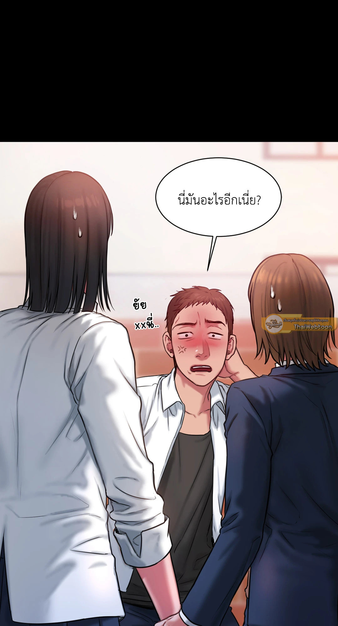 Bad Thinking Diary (GL) ตอนที่ 15 - รูปที่ 2