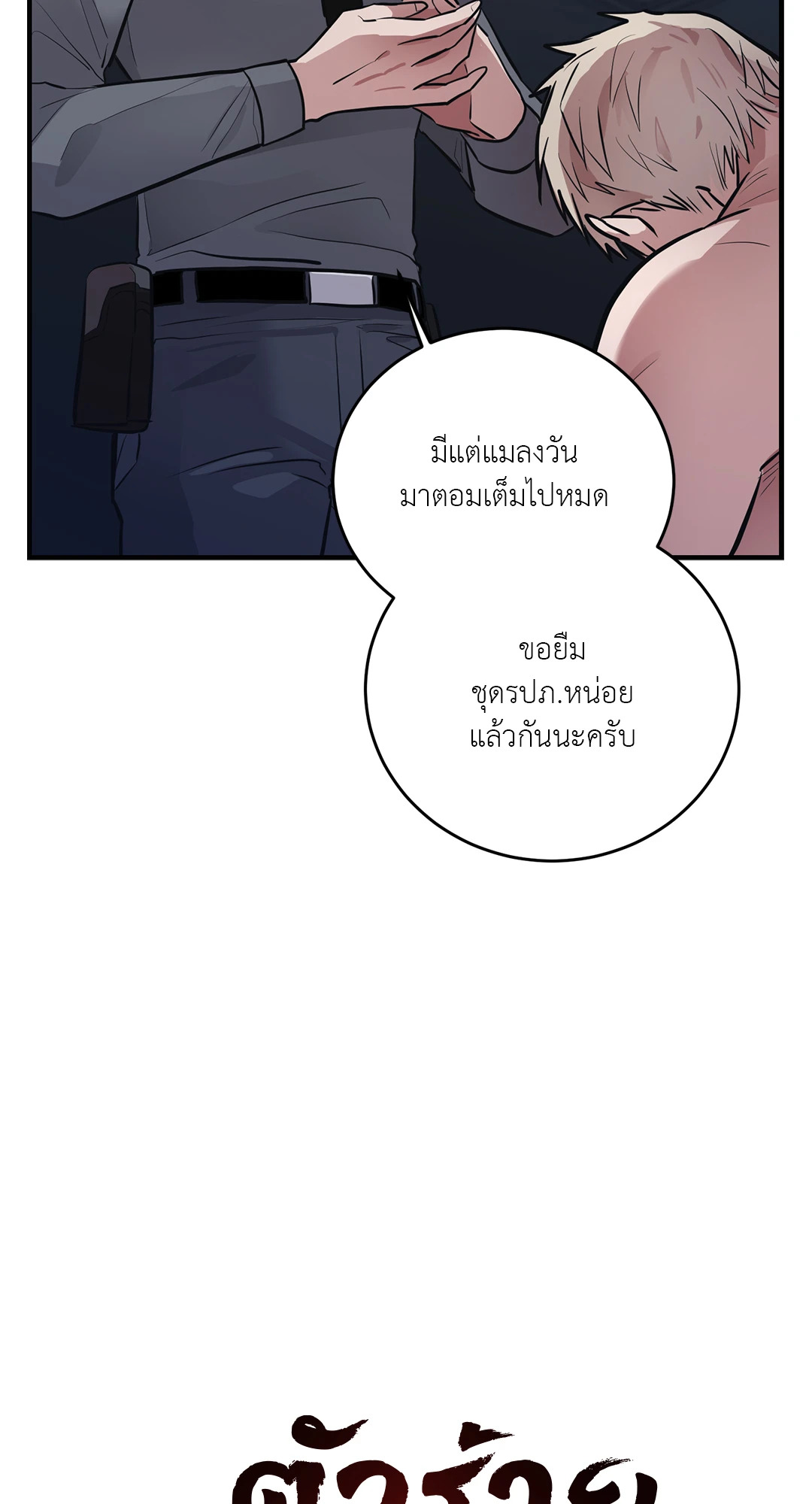 หน้า 3