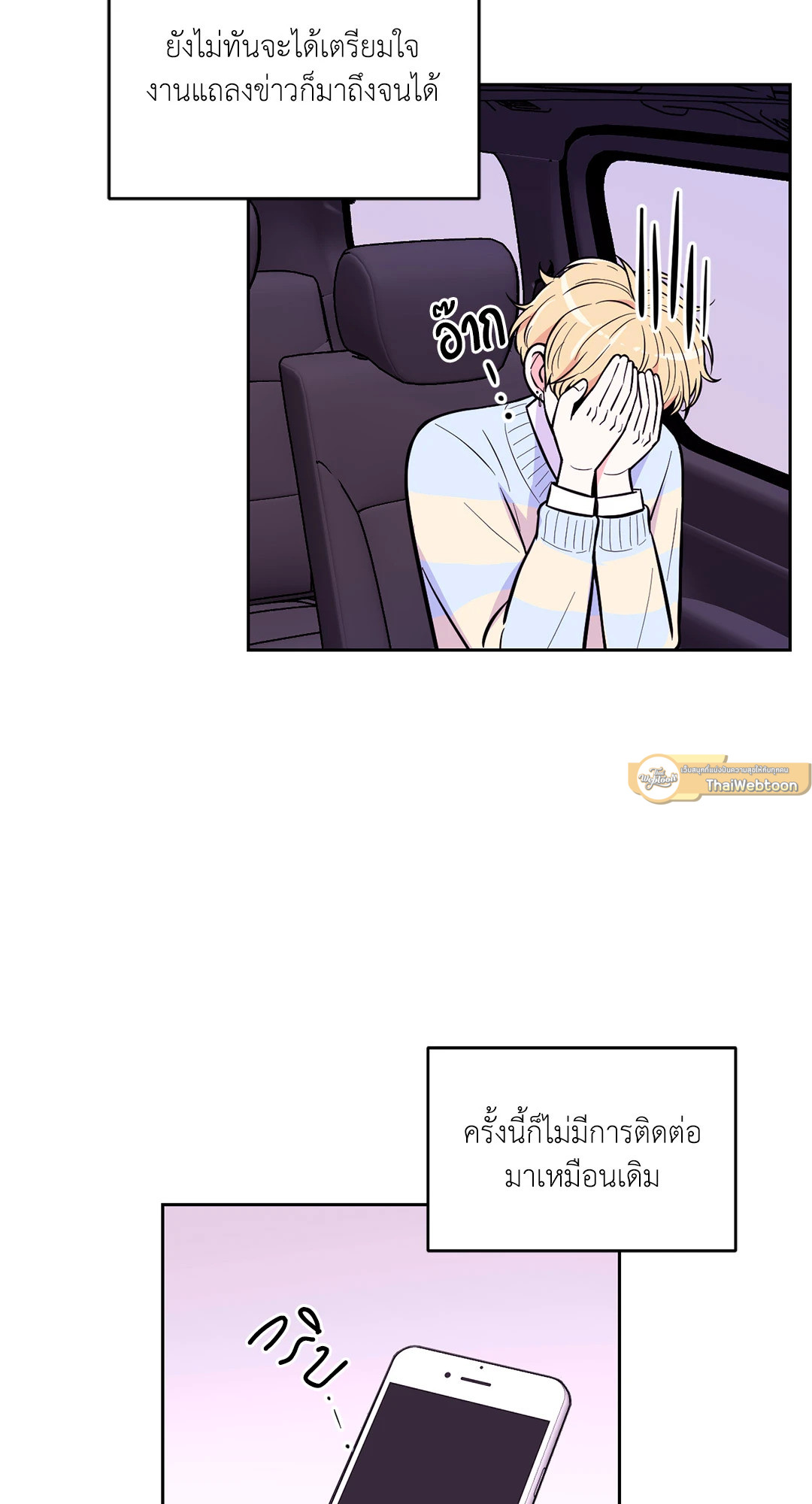 รักลับหลังกล้อง! | Turn Off the Camera! ตอนที่ 23 - รูปที่ 2