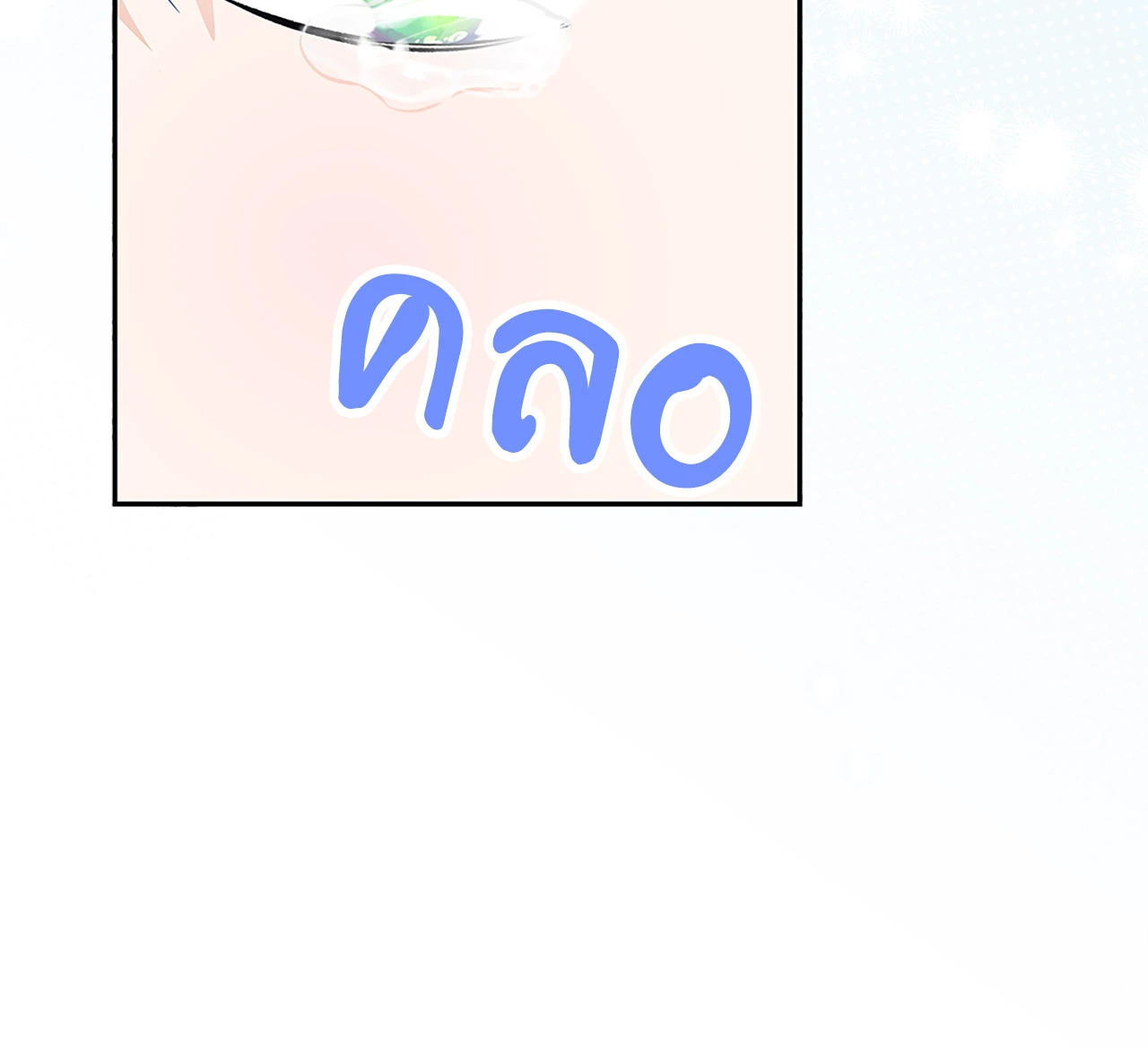 หน้า 101