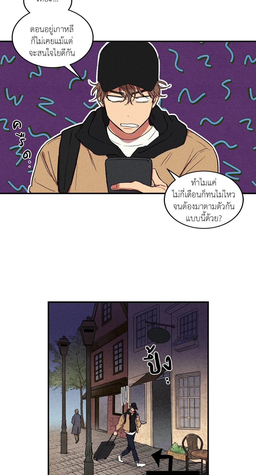 ประพันธ์รัก Literature Boy ตอนที่ 0 - รูปที่ 2