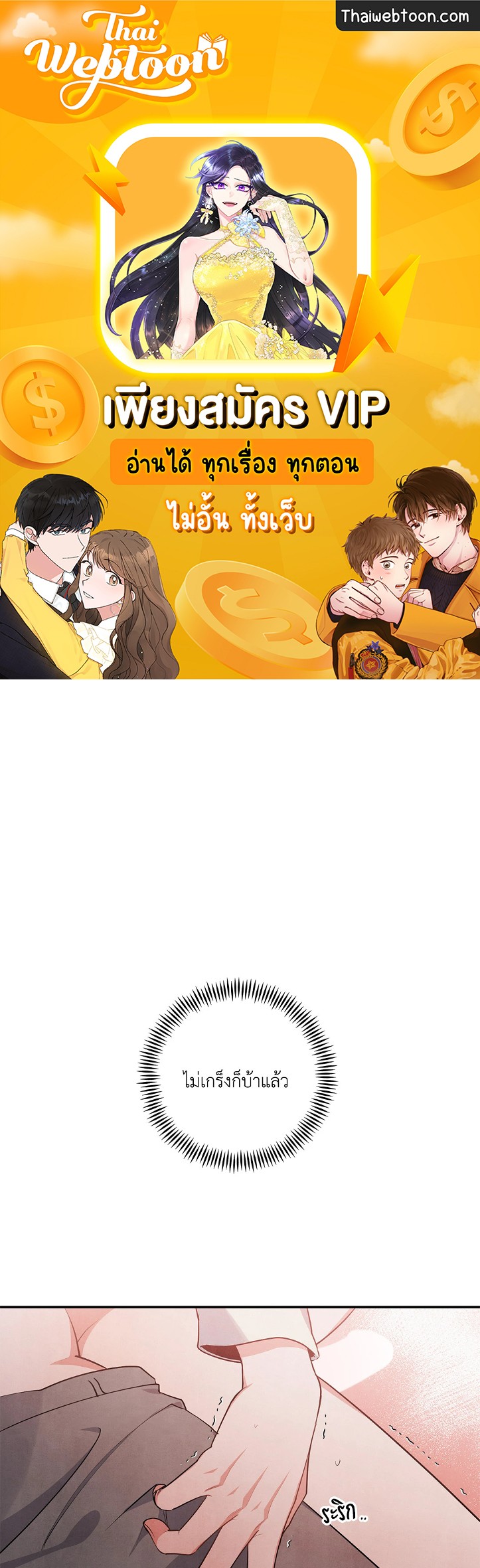 รักใส ๆ ของนายโฮ่งโฮ่ง | Puppy Ever After ตอนที่ 30 - รูปที่ 1