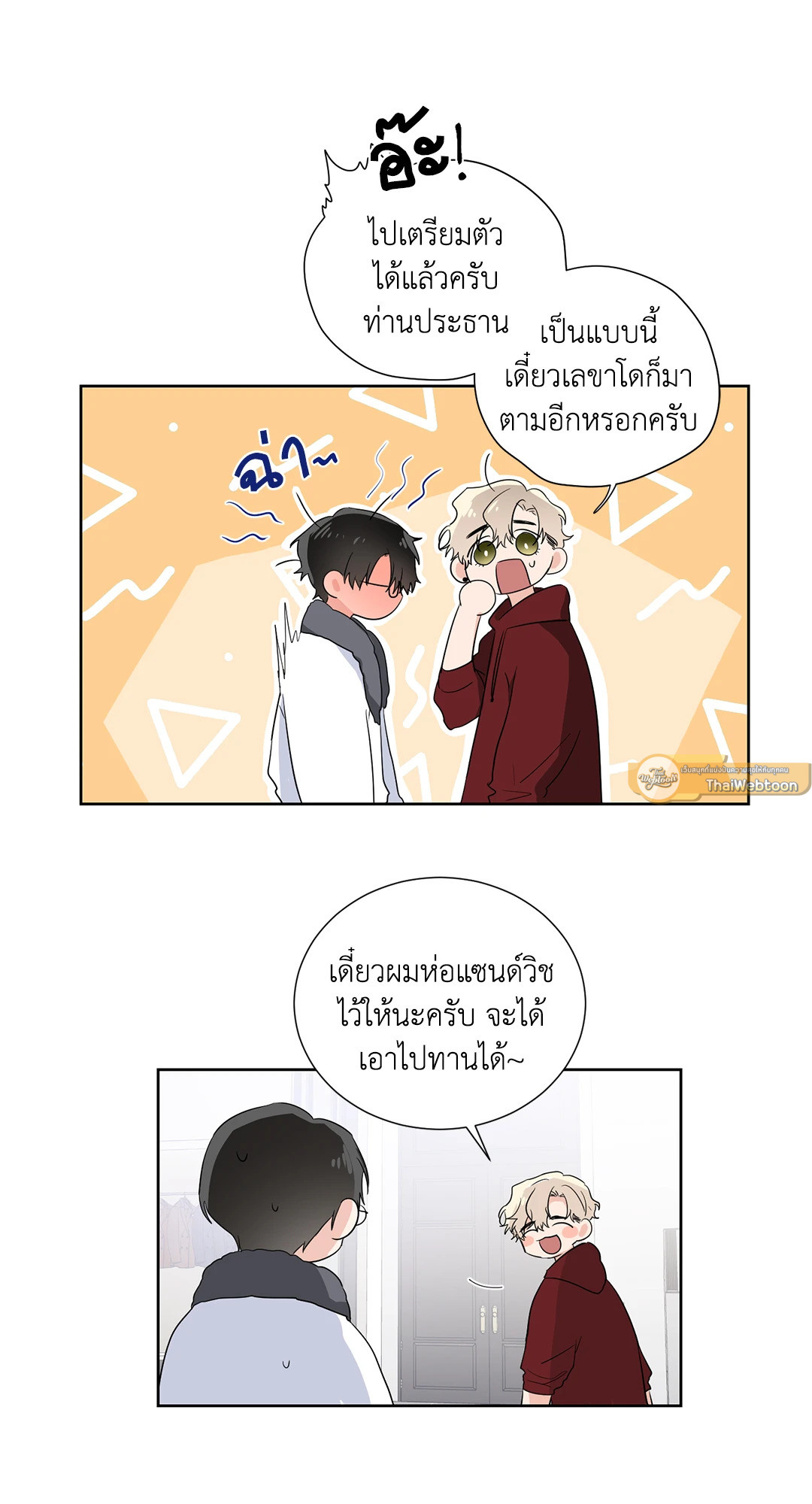 หน้า 20