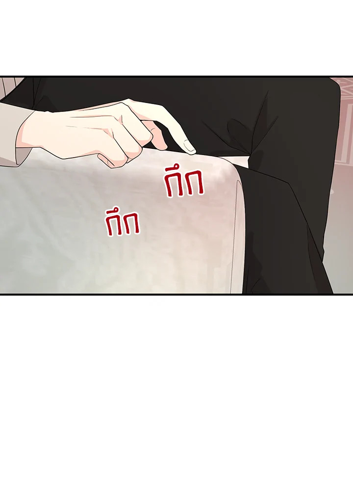 Don't Touch Me ตอนที่ 27 - รูปที่ 2