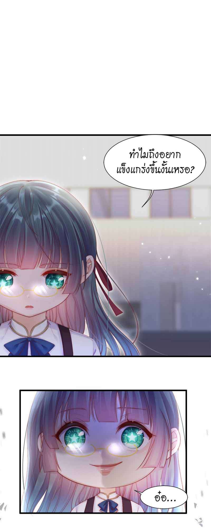 ใต้ปีกรัก ตอนที่ 46 - รูปที่ 2