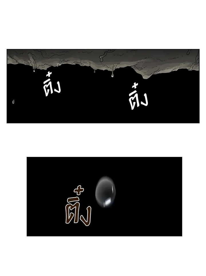 ตำนานพญามารสะท้านฟ้า | Chronicles of Heavenly Demon ตอนที่ 58 - รูปที่ 2